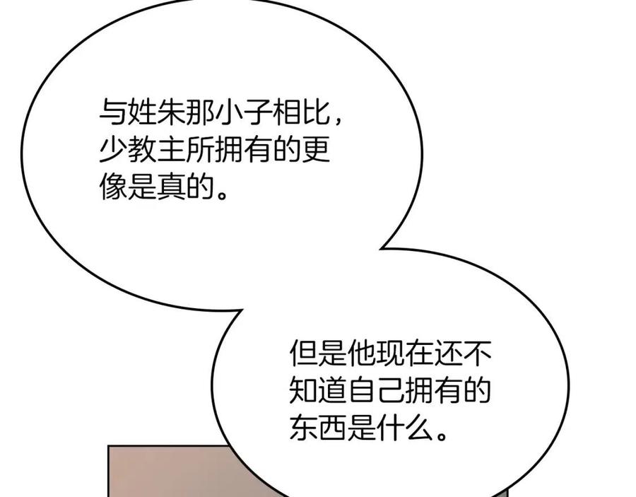 第92话 相同的问题106