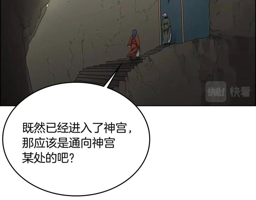 第66话 魔教内宫107