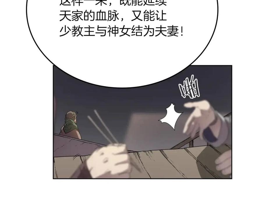 第85话 人皇8