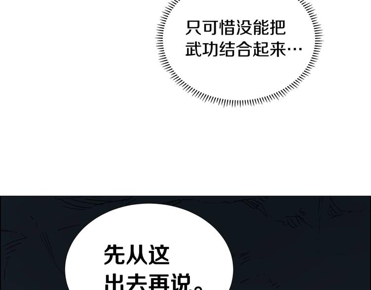 第13话 出关血路9