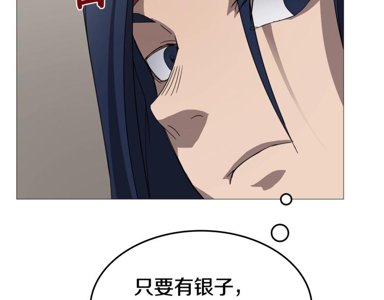 第41话 龙牙白夜枪74