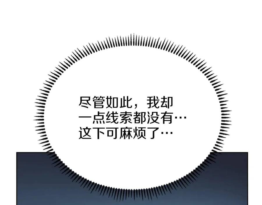 第76话 心中之火135