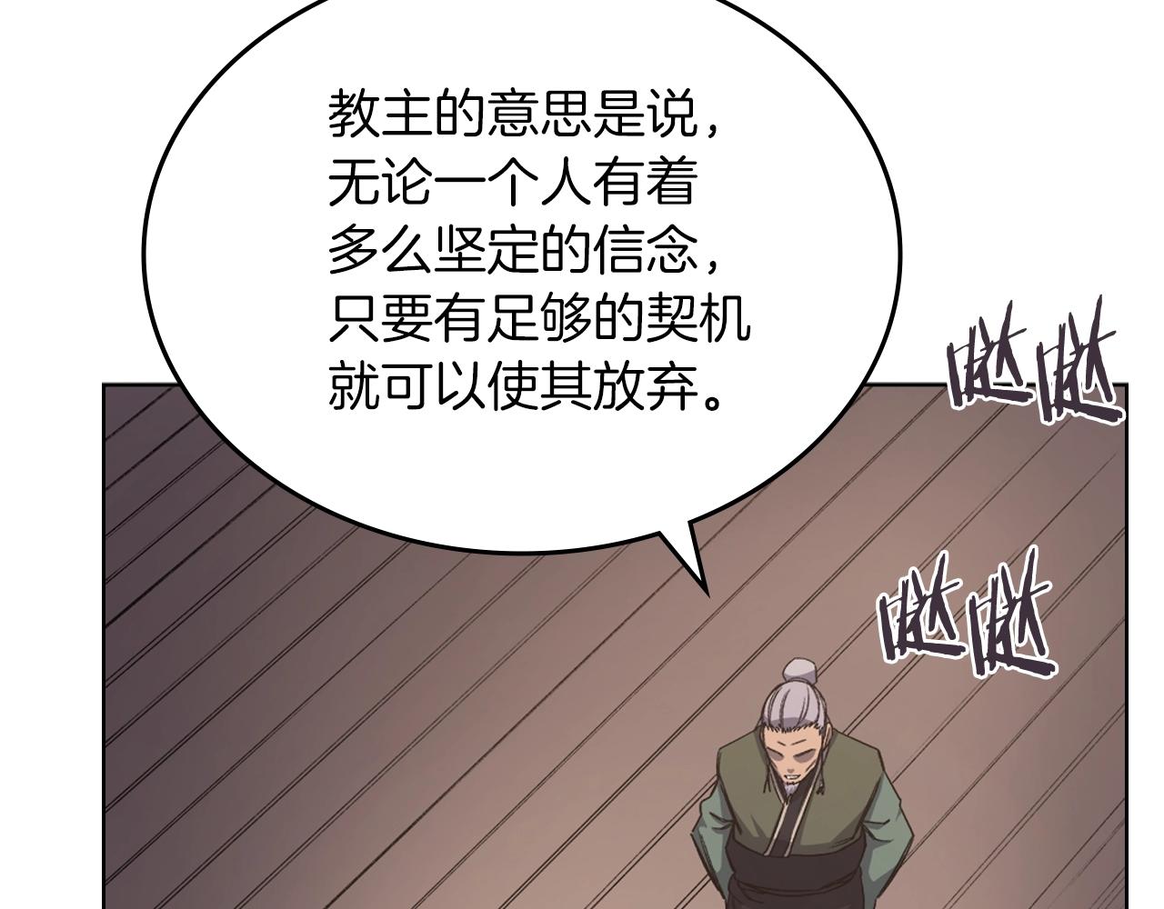 第33话 动摇的信念111