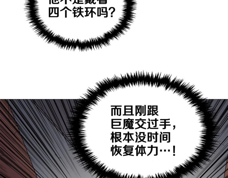 第39话 魔神冲天84