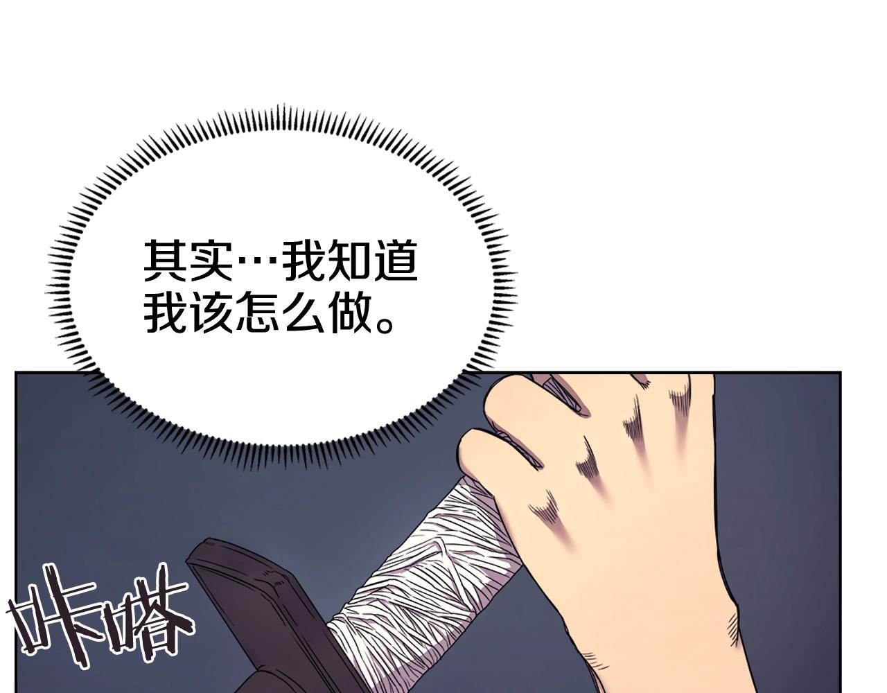 第112话 变了的皇帝17