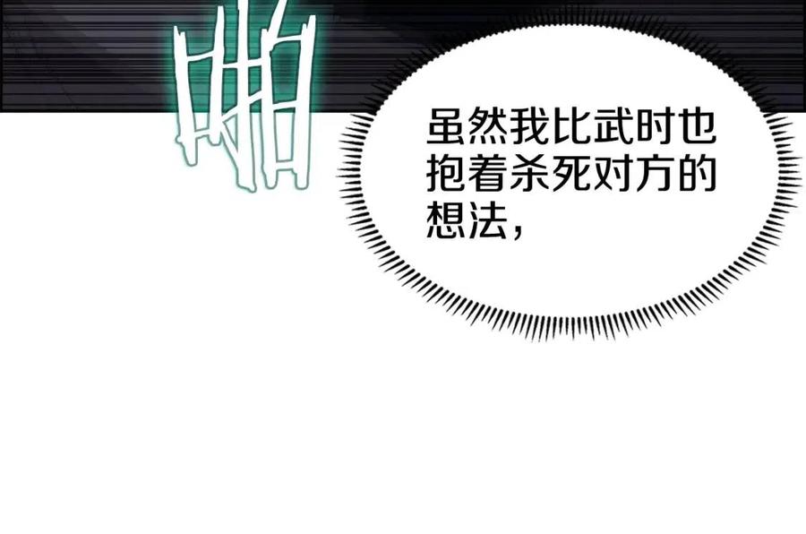 第63话 绝不留你性命！75