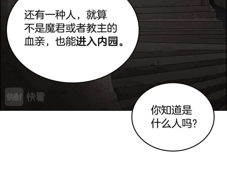 第66话 魔教内宫119
