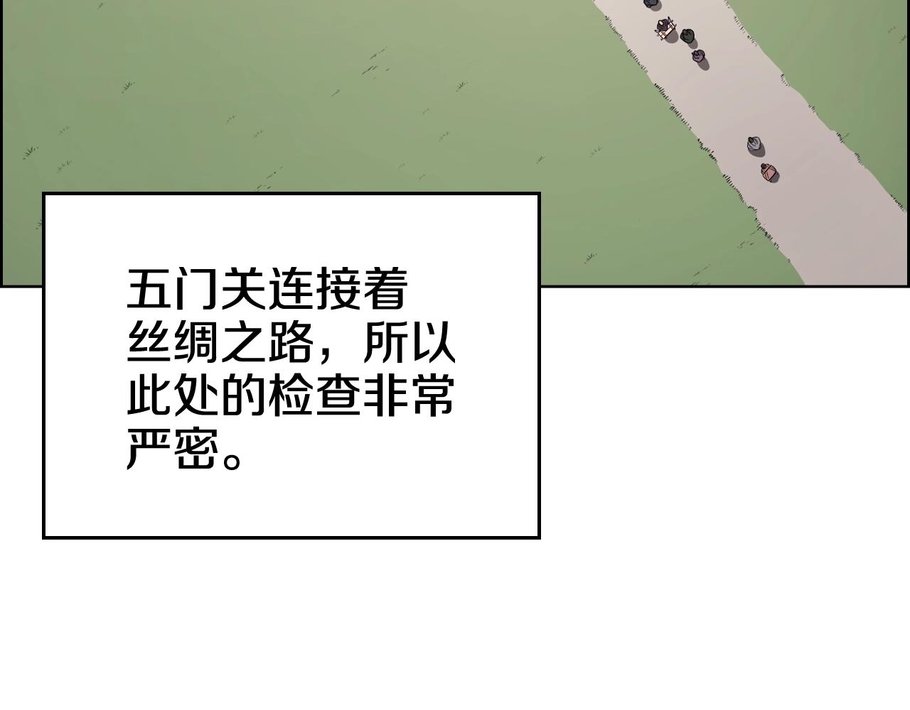 第123话 过五门关56