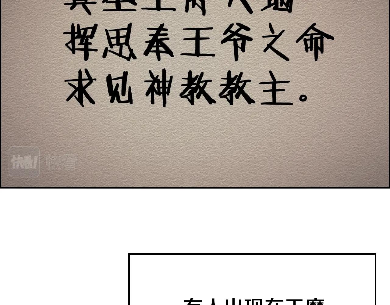 第116话 天地挥思104