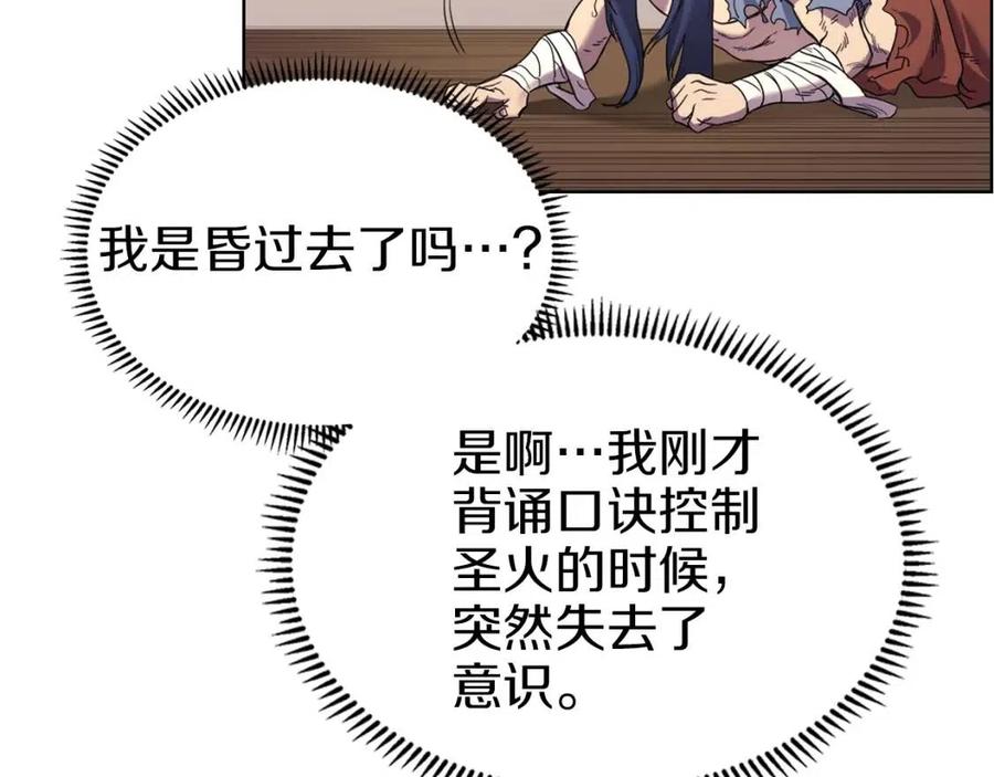 第95话 控制圣火75