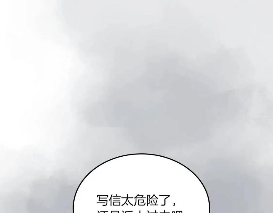 第80话 破关升级18