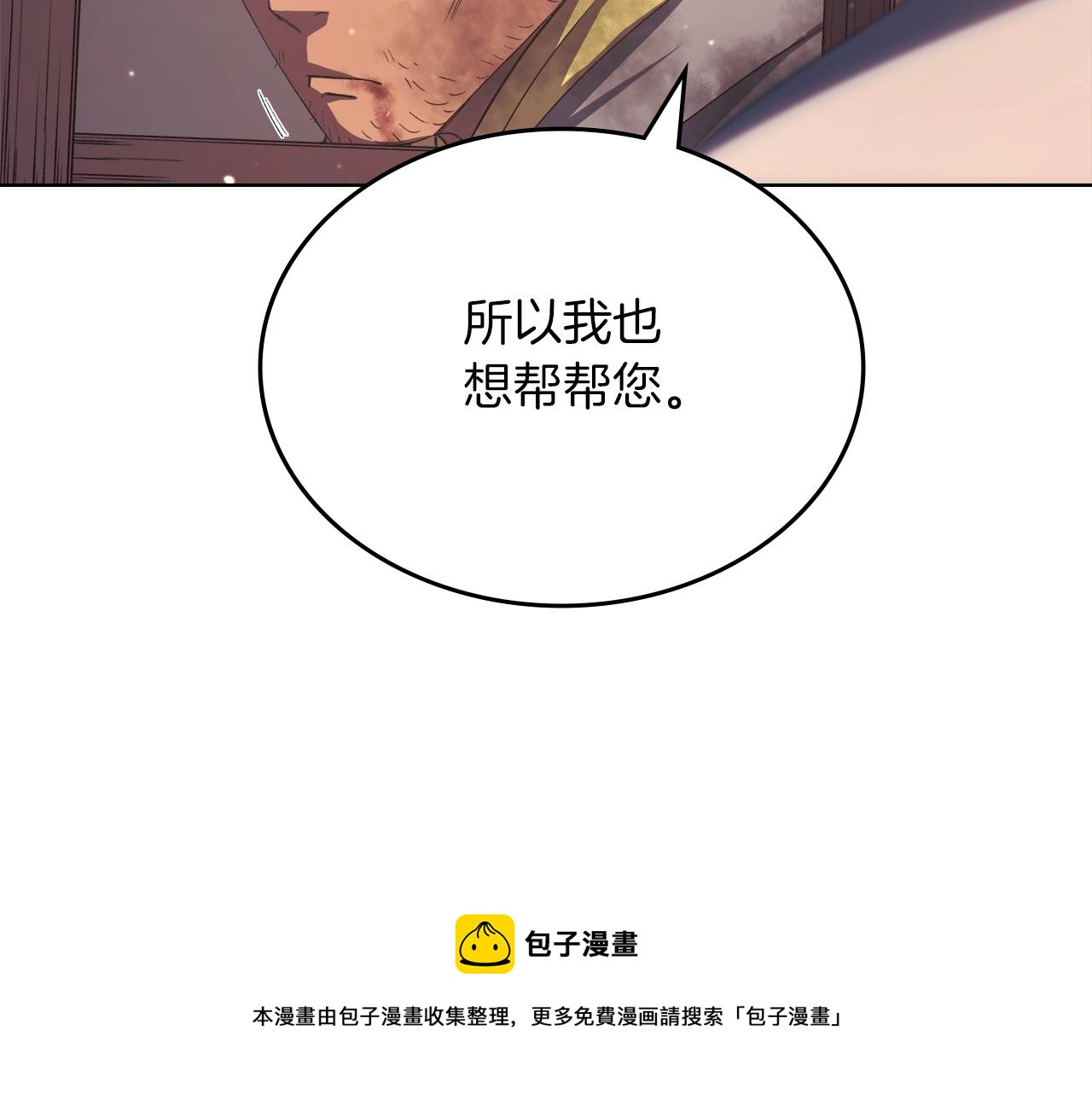 第33话 动摇的信念98
