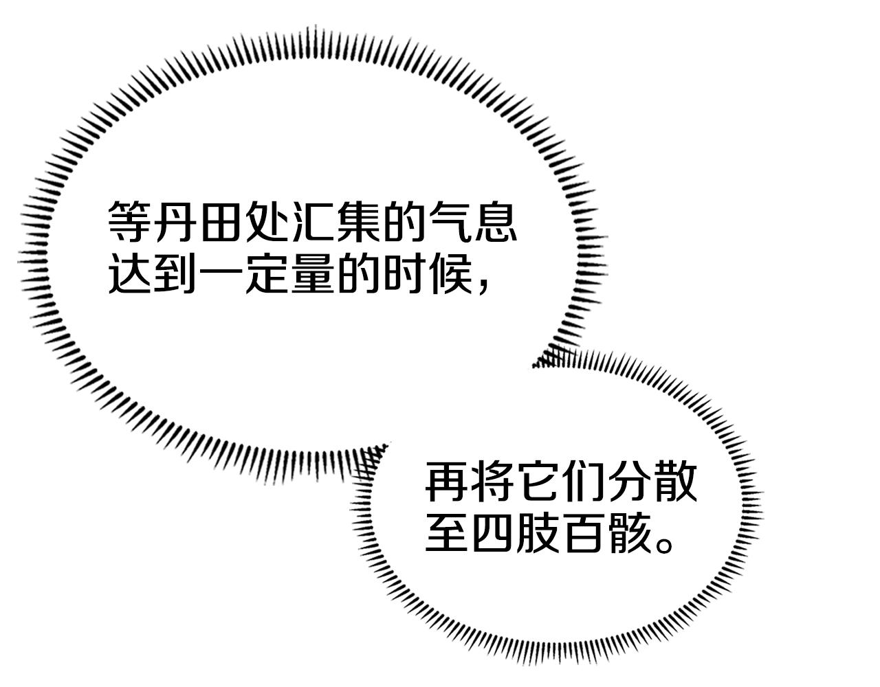 第113话 燃烧的生命17