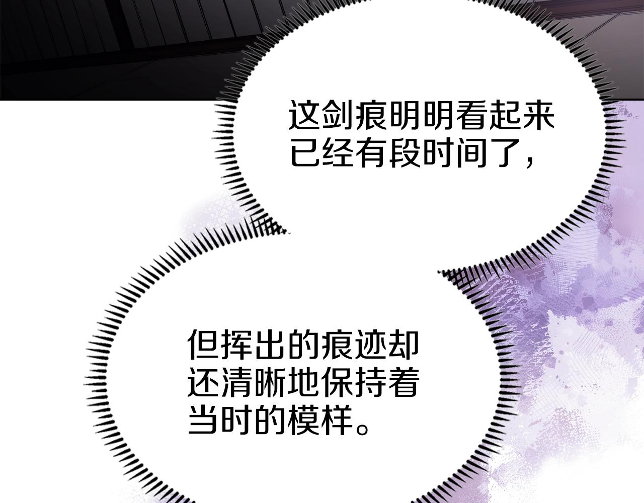 第22话 剑痕的秘密33