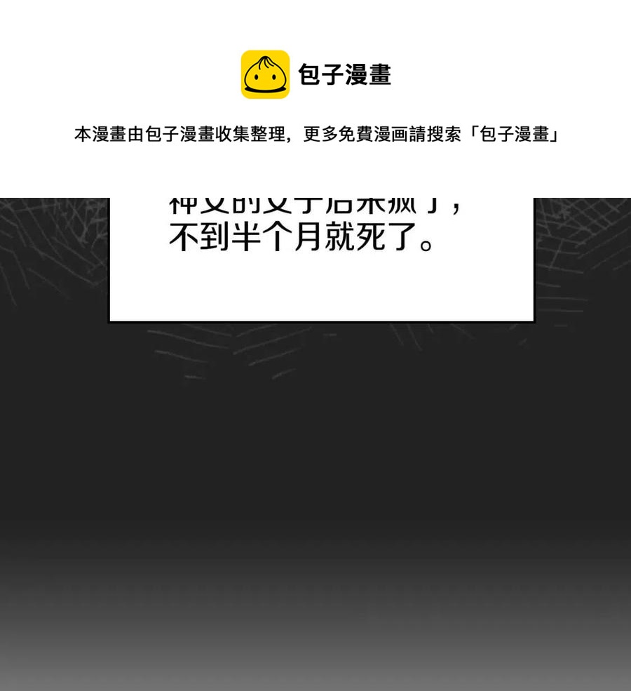 第83话 你会爱上他么50