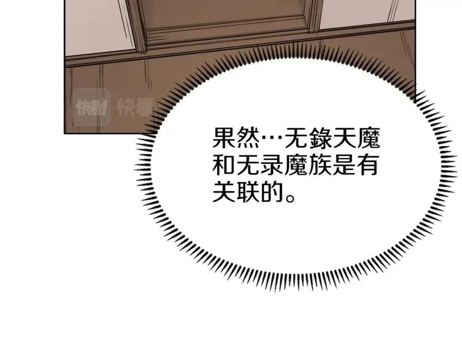 第95话 控制圣火98