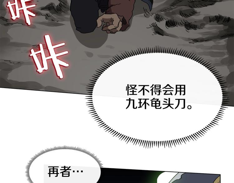 第32话 巨魔级的对手81