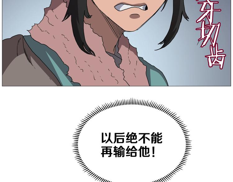 第38话 出来！我要挑战你112
