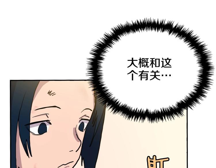 第2话 魔教练习生900号！120