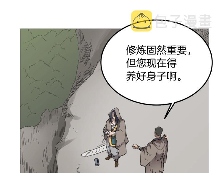 第35话 魔教首席！41