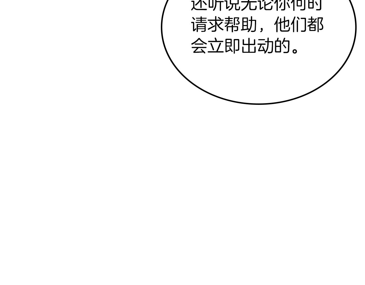 第11话 晨龙军129