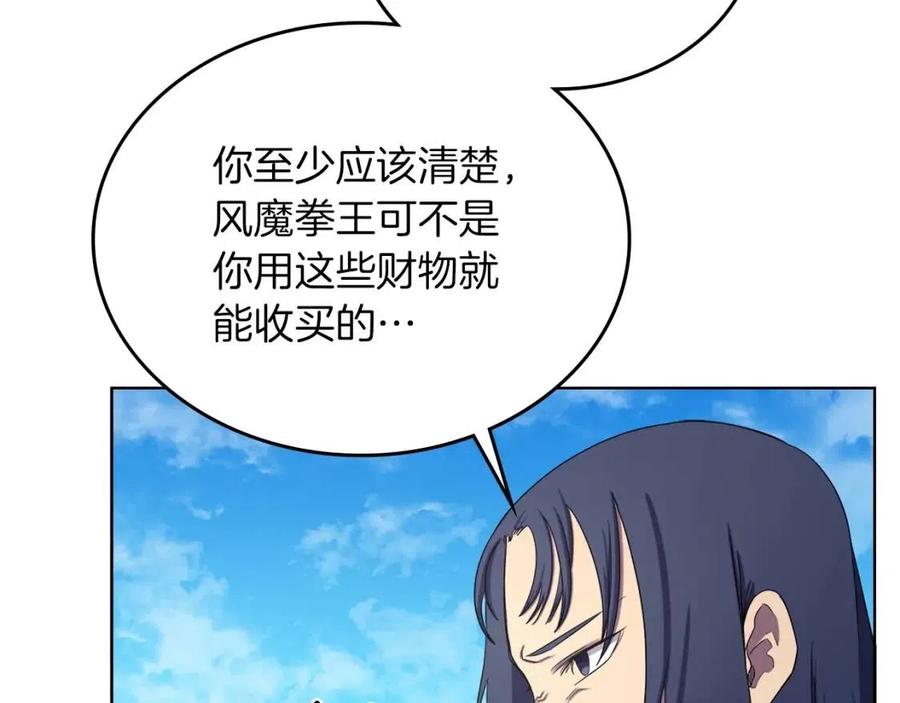 第89话 拳魔归降24
