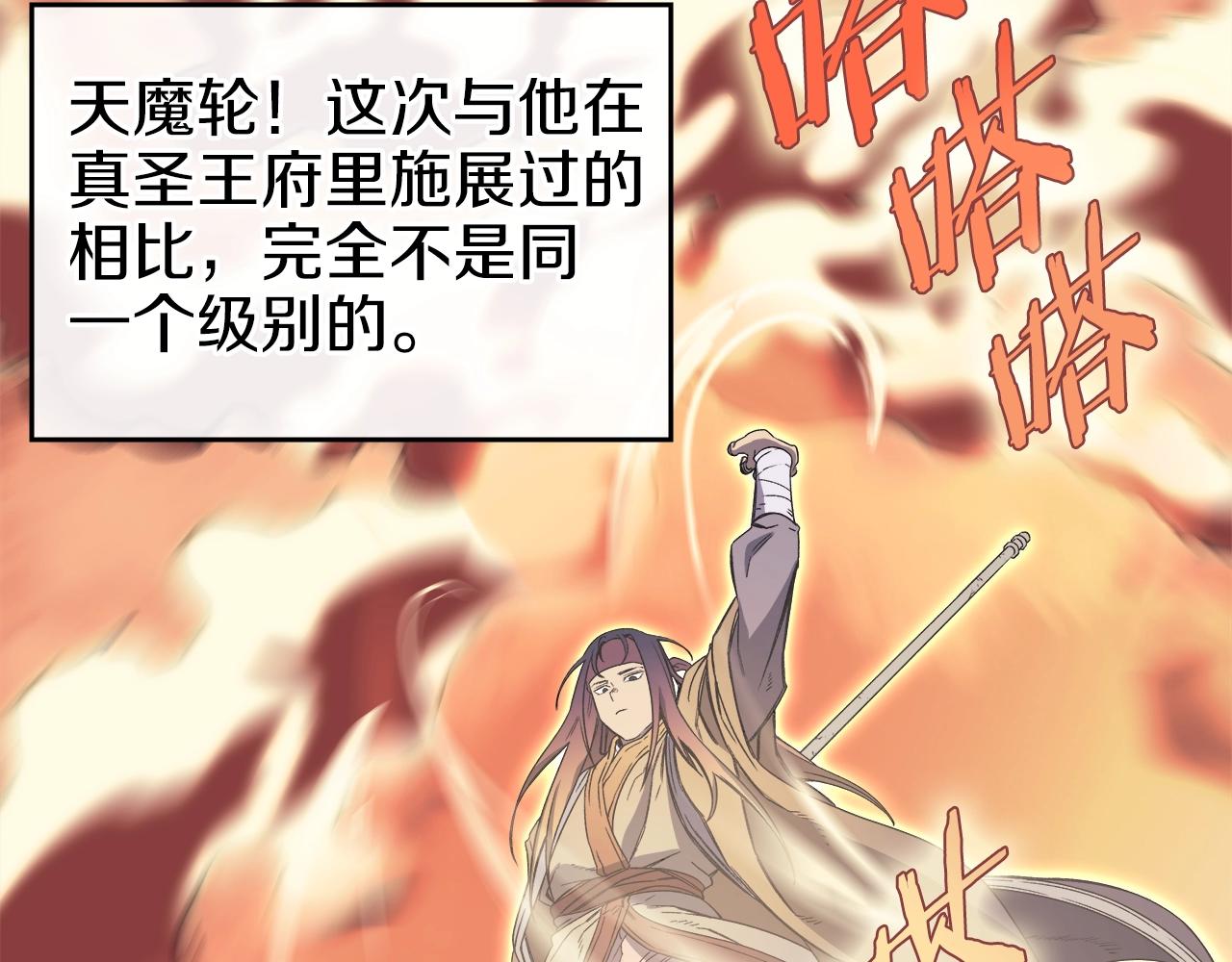 第5话 乌合之众80