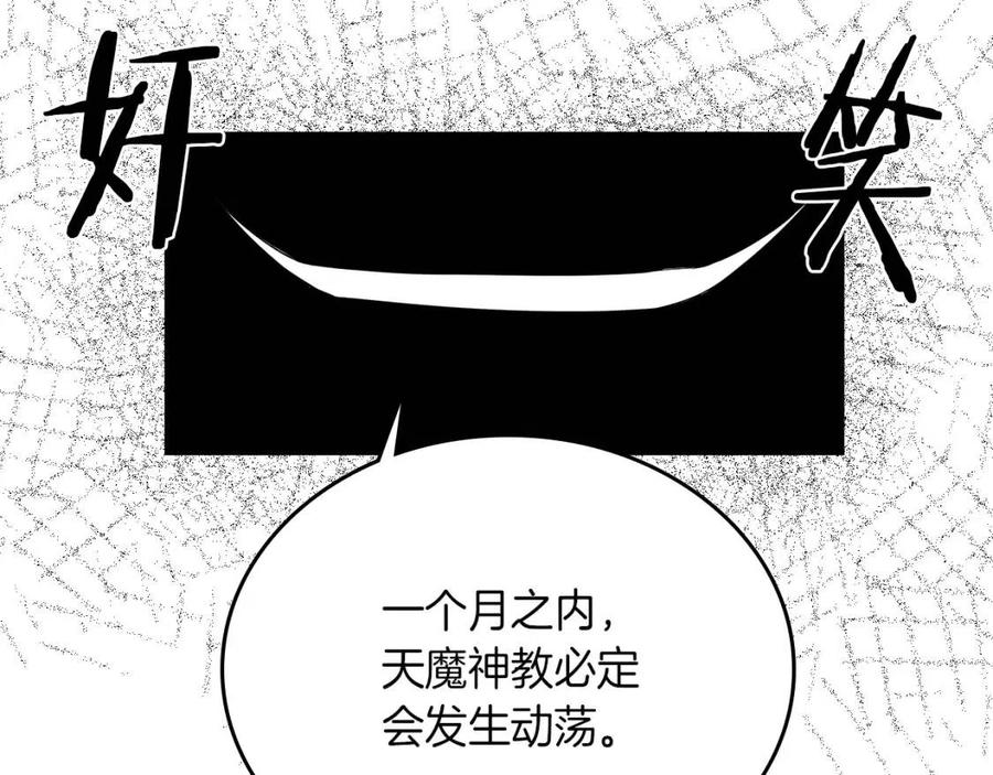 第86话 万状幻影战43