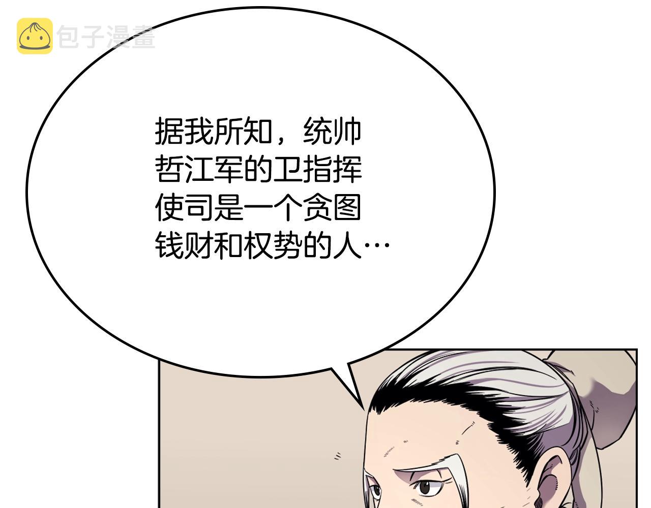 第145话 魔圣之谋112