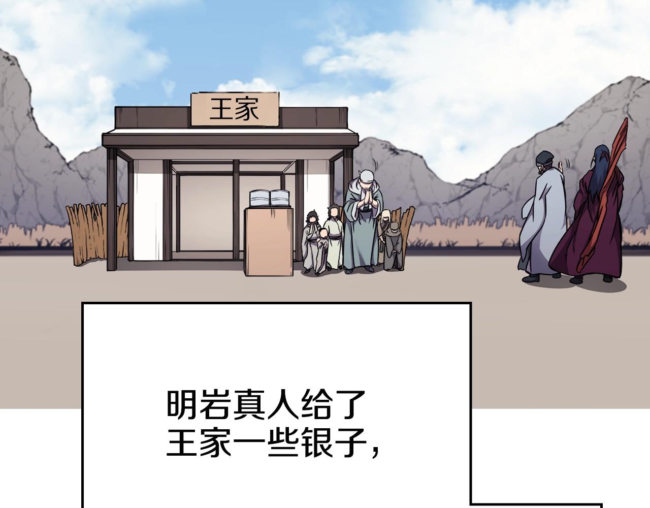 第137话 义血门主46