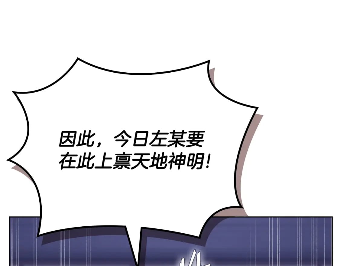 第50话 等着瞧106