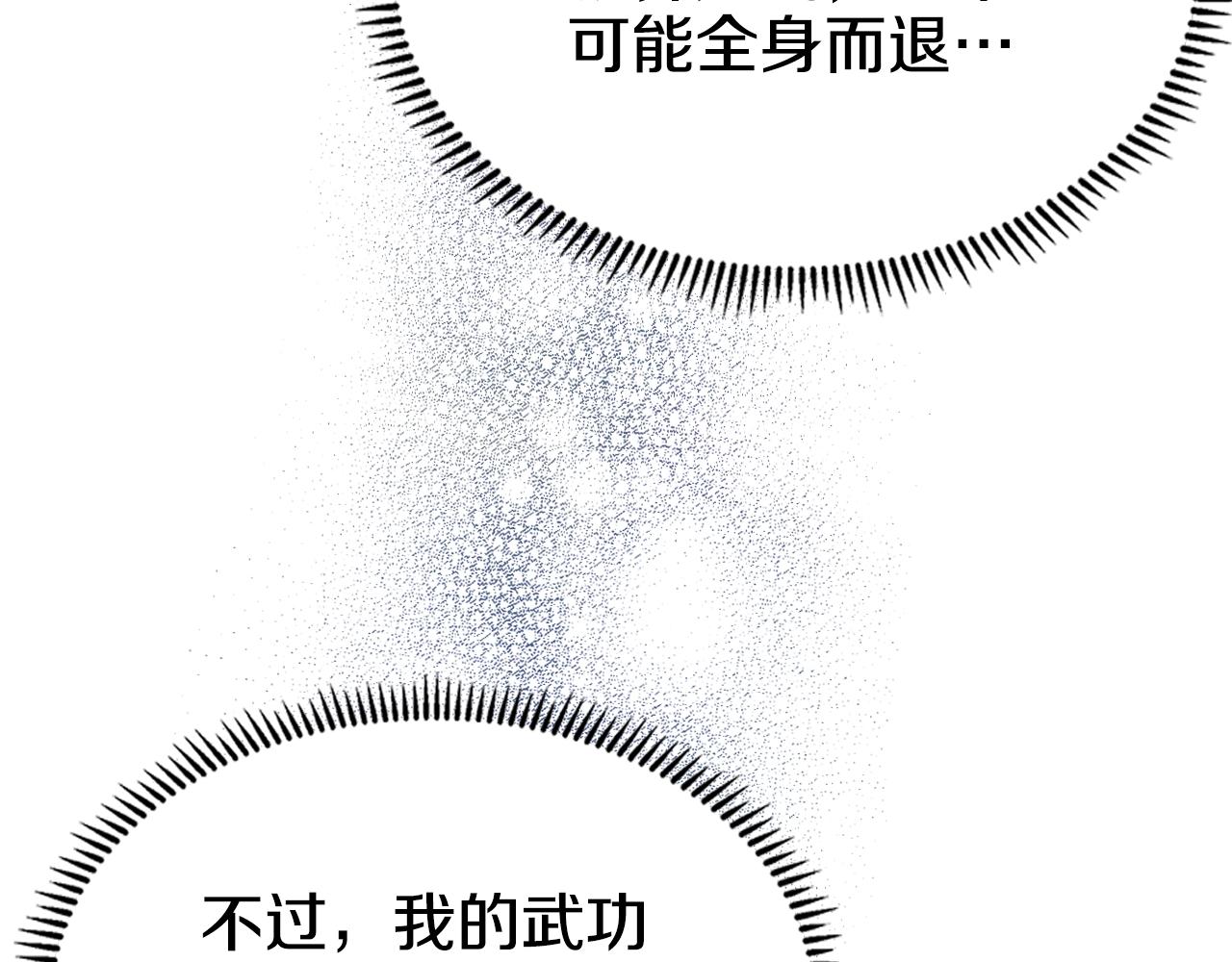 第128话 不信皇宫45