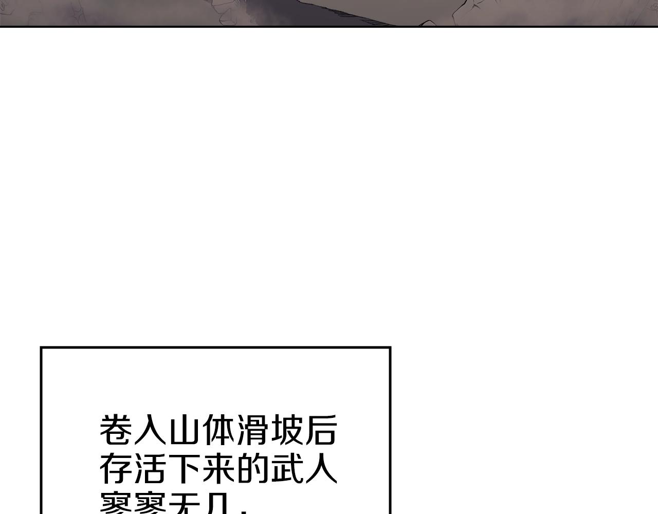 第30话 山崩地裂145