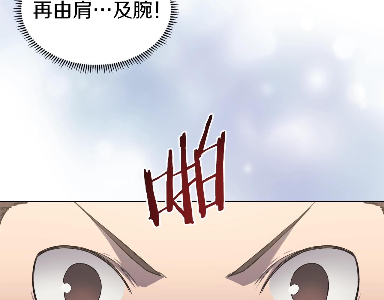 第24话 万魔之主6