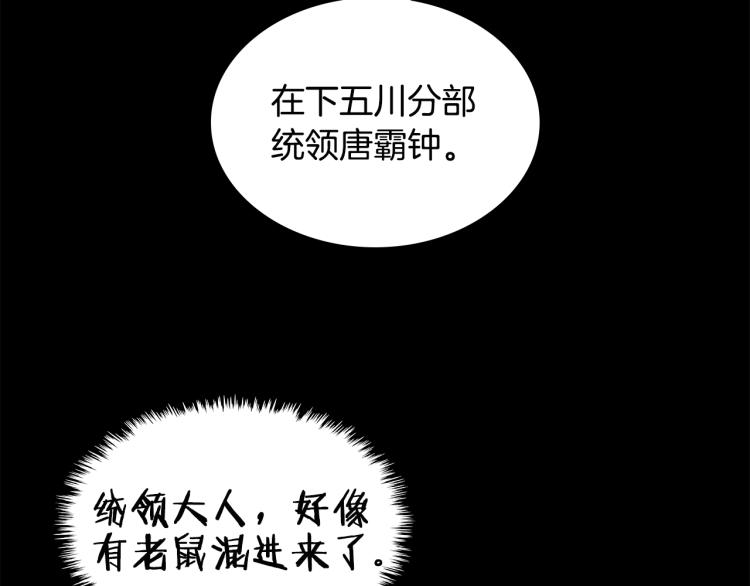 第47话 谁是猎物？65