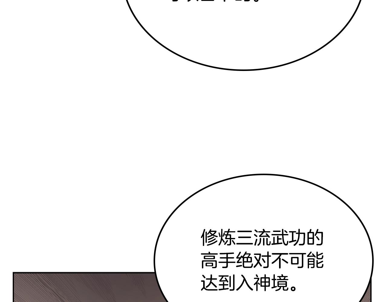 第144话 再现入神境126