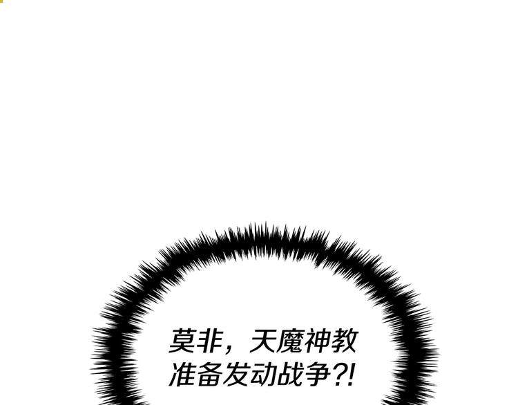 第8话 魔教宝库74