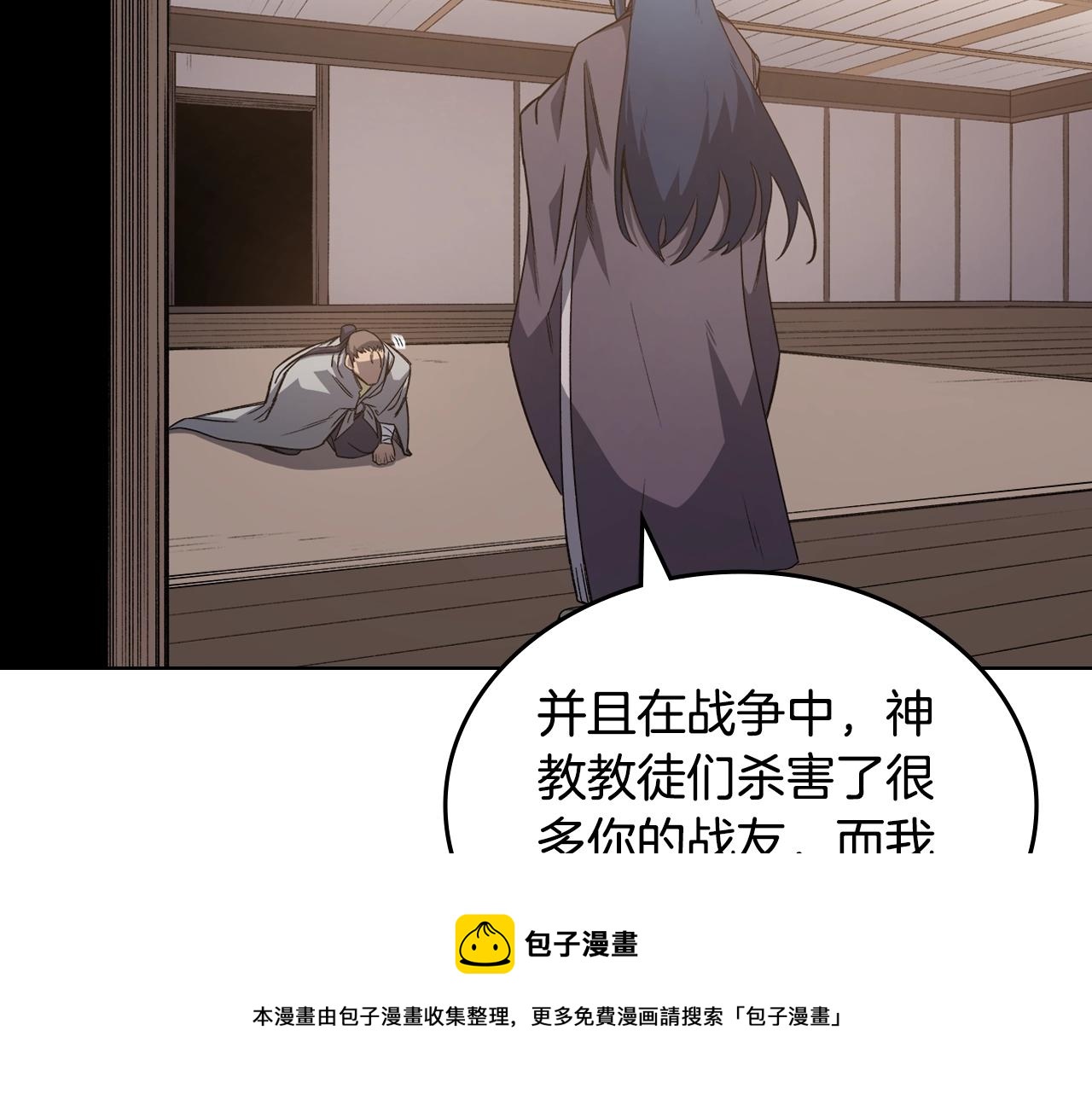第35话 以德服人149