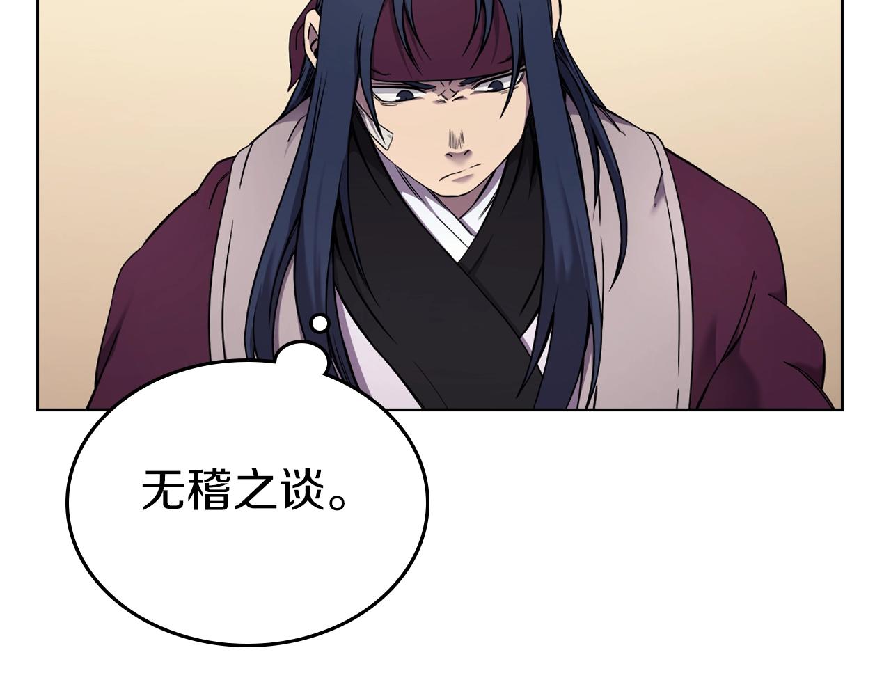第150话 围攻天魔神教65