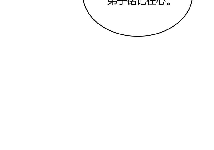 第71话 天魔弟子93