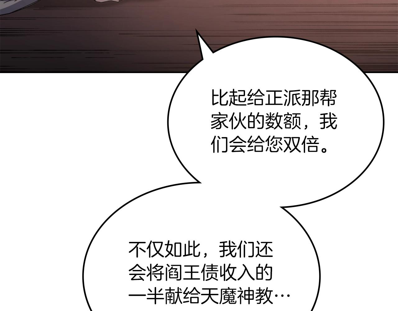 第34话 清野战术91