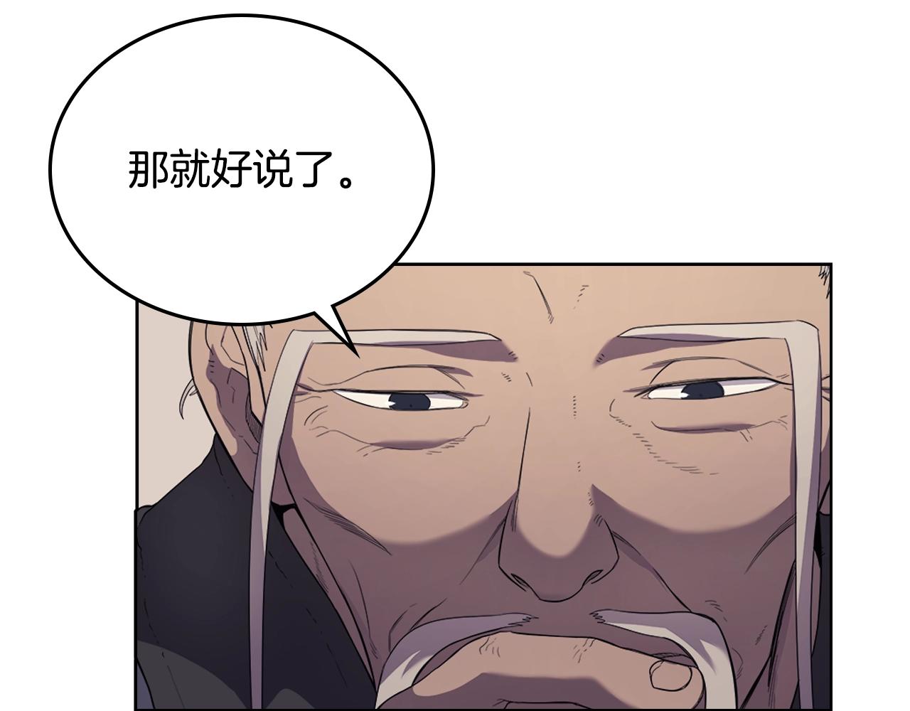 第98话 师尊往事12