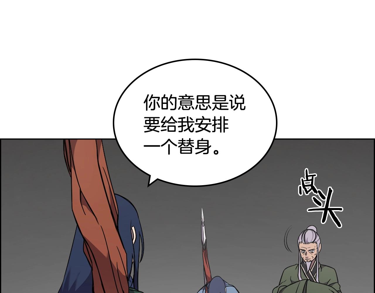 第120话 下山98