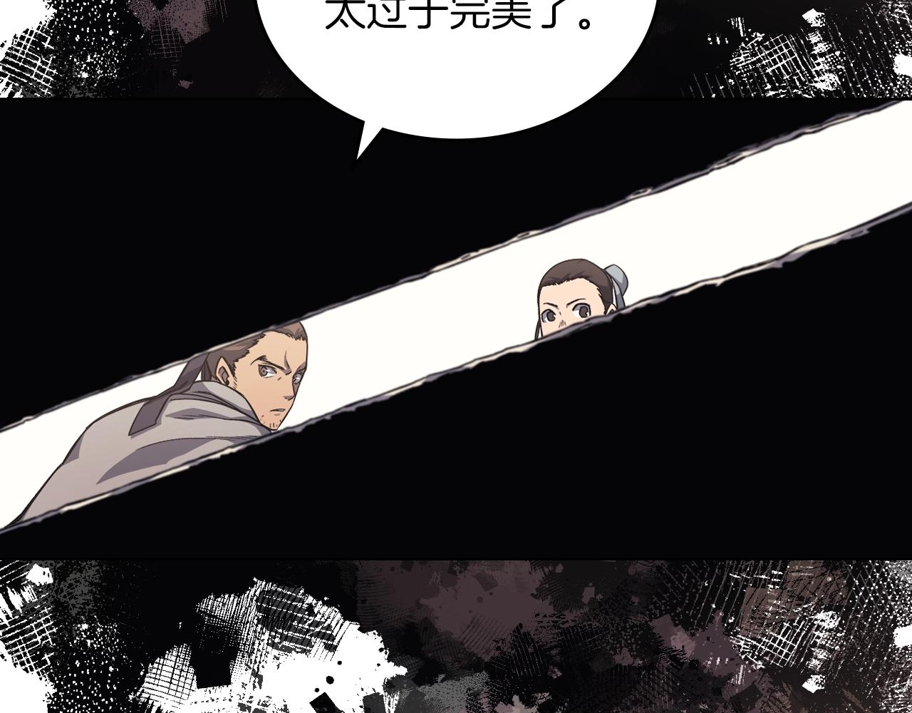 第22话 剑痕的秘密120