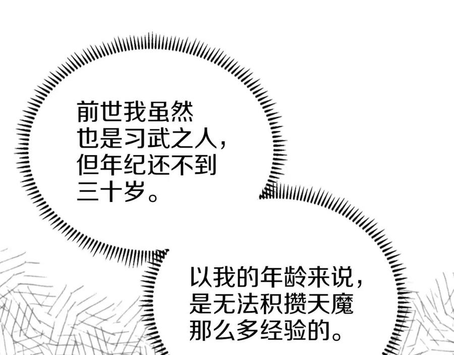 第87话 毒发22