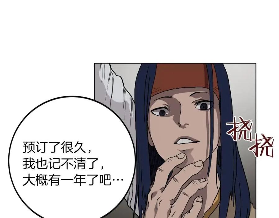 第18话 歼灭任务-屠杀马贼团120
