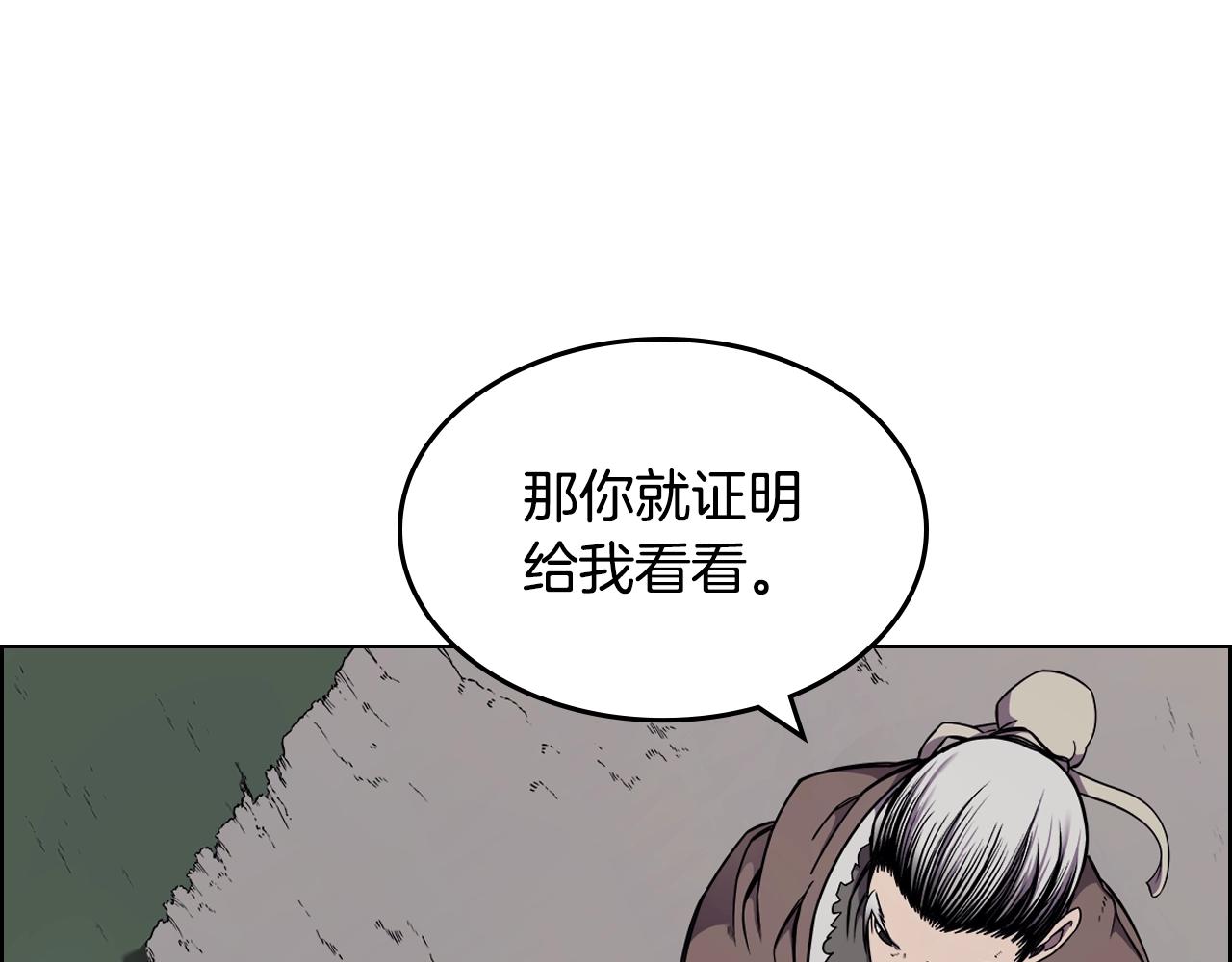 第138话 巨匠的威严85