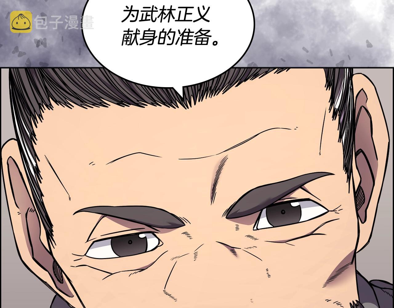 第134话 献身武林43