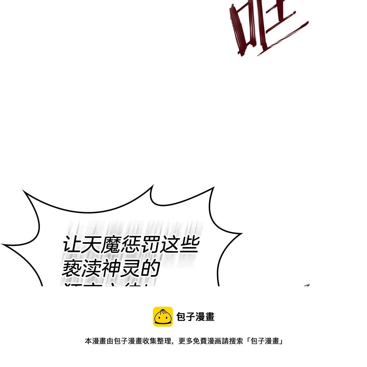 第151话 至尊怒火100