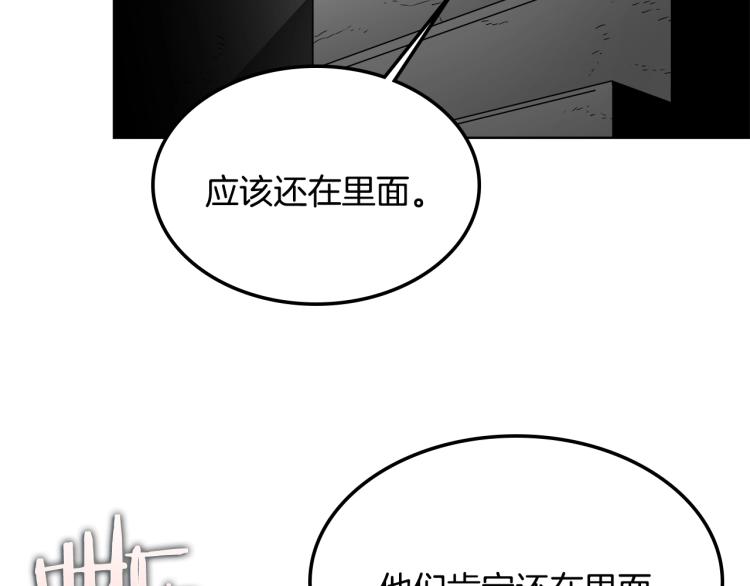 第47话 谁是猎物？112